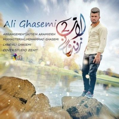 علی قاسمی زندونی لات2